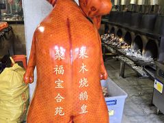 -聚福宝合苑食府(南头镇店)