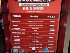 -重庆欢乐海底世界