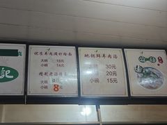 -吕记清真美食城(永兴服装街店)