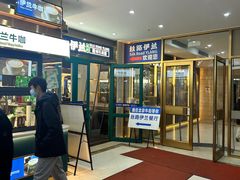 -丝路伊兰·兰州牛肉面(牛街总店)