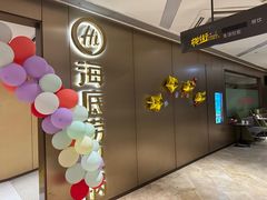 -海底捞火锅(旭辉MALL店)