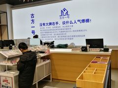 -顶呱呱彩棉服饰有限公司(古方路店)