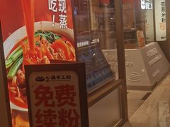 -小满手工粉(上海月星环球港店)
