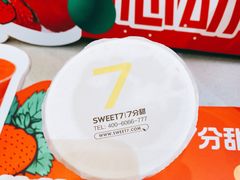 草莓奶茶-7分甜(苏州中心店)