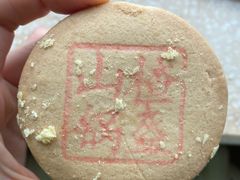 -北京稻香村(五道口店)