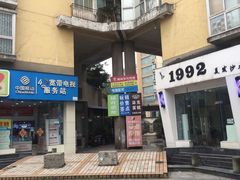 -艾加柒克蛋糕茶歇甜品台(春熙路店)