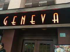 门面-Geneva日内瓦餐厅(西郊宝成花苑店)