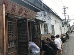 -阿木舂记·特色小吃(平江路店)