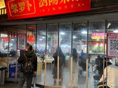 -笨罗卜浏阳菜馆(太平街店)
