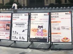 -巴黎优朵烘焙馆(菱角湖壹号店)
