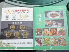 -元鼎宝驴香·全驴宴(江宁店)