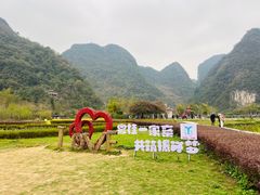 -靖西鹅泉风景区