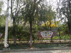 -秦皇岛市西港路小学