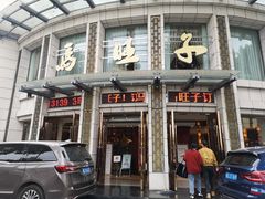 -马旺子酒楼