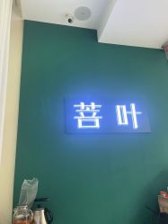 -菩叶脱发白发中心