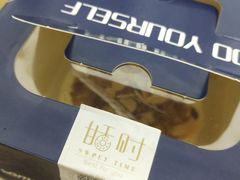 -甛时(咸奶油特色店)