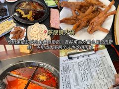 -陈眼镜火锅(总店)