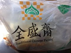 iphone_upload_pic-清真全盛斋传统糕点(西羊市店)