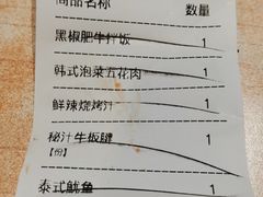 -新石器烤肉(东川欧尚店)