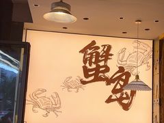 -船梆煮•蒸汽海鲜·生腌干蒸(五四广场店)