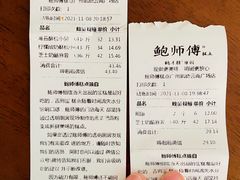 -鲍师傅糕点(凯德云尚广场店)