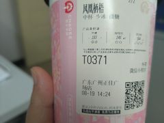 -霸王茶姬(正佳广场店)