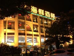 门面-快乐海鲜酒楼(滇池路店)