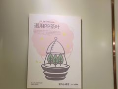 -茶力的小怪兽(梅林卓悦汇店)