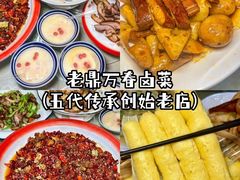 -老鼎万春卤菜(五代传承创始老店)