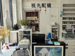 -明润视光配镜