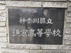 -灌篮高手动画打卡地