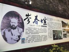 -东西巷
