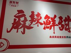 -聂发财重庆江湖菜(解放碑店)