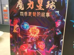-中国杭州低碳科技馆
