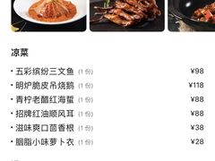 -莲·中餐厅(成都首座万豪酒店)