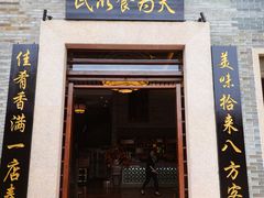 -顺德了能馆(虎门店)