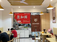 -聚知鲜面馆(上海嘉定马陆分店)
