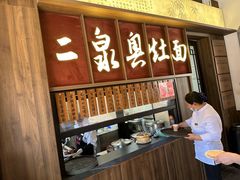 -二泉园老菜馆·百年无锡菜