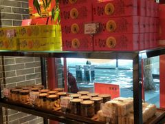 -德懋恭·水晶饼(交大店)
