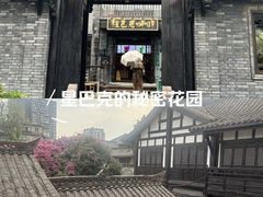 -星巴克臻选(成都宽窄巷子店)