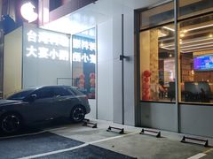 -巷语私房料理(华一实业大厦店)