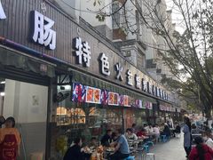 -陈小肠自助火盆烧烤(海门渔村美食街店)