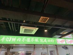 -義聚德·清真铜锅涮羊肉·烧烤(河东店)
