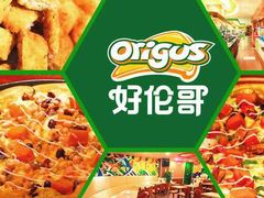 -好伦哥(温都水城店)