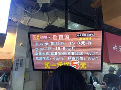 -栗记麦香坊·草之楼仙豆糕(东直门店)