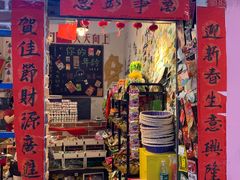门面-咱们那时候