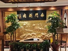 -南门涮肉(东单店)