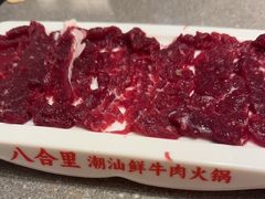 -八合里潮汕鲜牛肉火锅(广州五羊邨店)