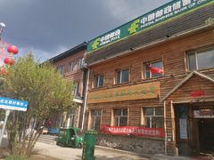 -北极村旅游风景区