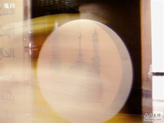 -清雅轩·清真菜·传统菜•融合菜(滑翔店)